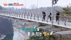 한탄강 잇는 은하수교부터 희망의 횃불전망대 MBN 260318 방송