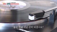 도서관 속 공짜 연주회? 전부 무료인 음악도서관 MBN 260413 방송
