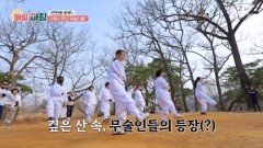 산에서 만난 무술인들과 폐자재로 만든 로봇 MBN 260420 방송