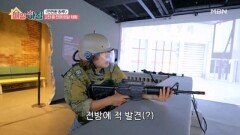 7천 원 로봇 박물관과 2천 원 전쟁 영화 체험 MBN 260420 방송