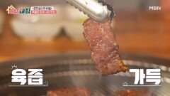 신선해야만 맛볼 수 있는 특별한 한우 짝갈비 맛집 MBN 260421 방송