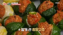 쌈장을 품은 쌈밥! 박복순 주부의 곰취&알 배추 쌈밥 MBN 260421 방송