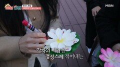 사랑을 담은 소원꽃부터 한강 위를 수놓은 빛의 향연까지! MBN 260429 방송