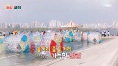 ＜핫이슈 현장＞ 서울 한강에서 즐기는 봄 축제 현장! MBN 260429 방송