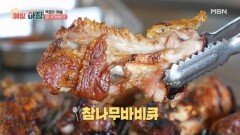 가족 외식에 딱! 육즙이 예술인 ’참나무바비큐’ MBN 260507 방송