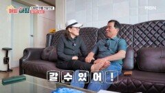 맞춤 솔루션 후 되찾은 무릎 건강으로 달라진 일상! MBN 260507 방송