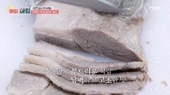 촉촉하고 부드러운 식감, 입에서 녹아내리는 보쌈 MBN 260512 방송
