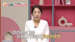 정현주 변호사의 전월세 보증금 사기의 실태 MBN 260512 방송