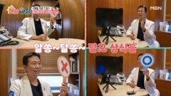 소리 없이 빠져나가는 탈모에 관한 오해와 진실 MBN 260512 방송