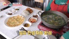 ‘실치회무침’부터 ‘실치시금치된장국’까지! 실치한상차림 MBN 260520 방송