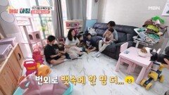 좌충우돌 대가족 6남매의 일상은? MBN 260520 방송