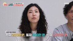 늘어나는 가계 부담, 경기도 안양시의 저출산 정책은? MBN 260520 방송