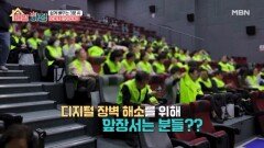 ＜쉽게 배우는 3분 AI＞ 어디나 찾아간다! 어디나 지원단의 AI탐험대 MBN 260520 방송