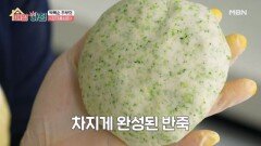 담백하고 구수한 국물의 조화, 박복순 주부의 감자옹심이 MBN 260616 방송