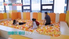5남매의 쌓인 에너지를 마음껏 발산할 수 있는 곳은?! MBN 260617 방송