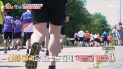 여름 만성피로 이겨내는 잘못된 습관 바로잡기 MBN 260630 방송