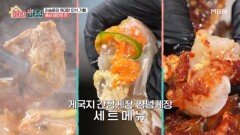 충남 태안 꽃게 맛의 진수, 소문난 꽃게 한 상 MBN 260630 방송