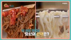 매일아침 [130회] MBN 251204 방송