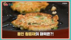 매일아침 [145회] MBN 260105 방송