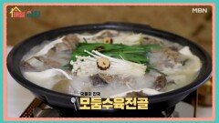 매일아침 [159회] MBN 260129 방송