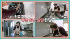 매일아침 [161회] MBN 260203 방송