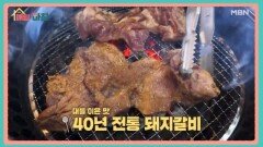 매일아침 [183회] MBN 260319 방송