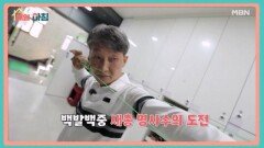 매일아침 [199회] MBN 260416 방송