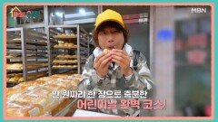 매일아침 [208회] MBN 260504 방송
