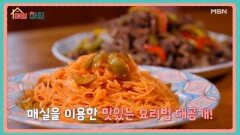 매일아침 [231회] MBN 260618 방송