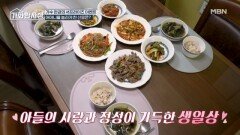 가수 한강 요리사로 변신하다! 초보 요리사의 좌충우돌 어머니 생일상 차리기 MBN 251111 방송