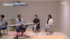 가수 장하온 부녀의 깜짝 이벤트 가수가 꿈이었던 어머니를 위해 준비한 버스킹 공연 MBN 251118 방송