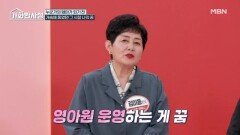엄마가 되기 전 가슴에 품었던 그 시절 나의 꿈 MBN 251202 방송