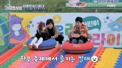 끝나지 않는 황혼 육아 전쟁! 아들 홍성호의 축하 무대로 에너지 충전 완료 MBN 251202 방송