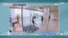 취미 부자 정다경 어머니의 24시간이 모자라~ 완벽한 취미를 위한 다이어트 MBN 251209 방송