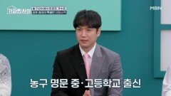 농구를 사랑했던 소년 강훈 트로트 가수로 도전하다! MBN 251216 방송