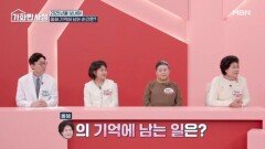 2025년의 마무리 올해 어머니들의 기억에 남는 순간은? MBN 251223 방송