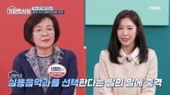 트로트계 비욘세 가수 한가빈, 어머니가 가수 데뷔를 반대했다고? MBN 260127 방송