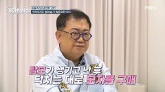 모자만 120개인 개그맨 이용식의 남다른 모자 사랑 개그맨 이용식이 모자에 집착하는 이유는? MBN 260210 방송