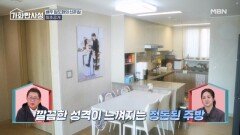 ＜최초 공개＞ 결혼 2년 차 배우 임도화의 신혼집 MBN 260310 방송