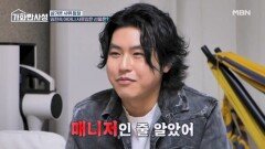 배우 임도화의 어머니가 본 애교만점 살가운 사위의 첫인상은?! MBN 260310 방송