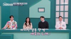 '엄마'하면 떠오르는 노래는? 가수 박세욱의 효심을 담은 열창 MBN 260324 방송