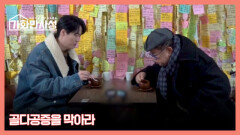 가화만사성 37회 ＜봄철 뼈 건강 주의보! 골다공증을 막아라＞ 미리보기 MBN 260317 방송