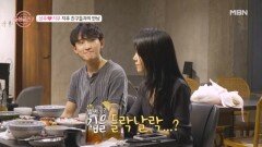 “집을 들락날락거려?” 성우지우 당황 모멘트 MBN 251005 방송