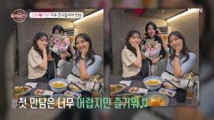 합불 결정! 성우에 대한 지우 친구들의 생각은? MBN 251005 방송
