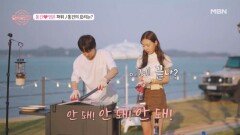 고기로 애타는(?) 동건과 속상한 명은 MBN 251005 방송