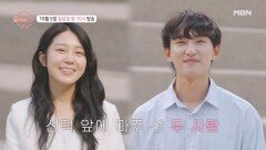 [12회 예고] 돌싱글즈7 마지막 이야기! 현커는 누구? MBN 251005 방송