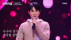 한가락이 ＞한가닥＜ 했다 한가락  남자라는 이유로 MBN 260225 방송