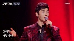 성악계 엘리트, 트로트까지 진출?! 마르코  카사노바 MBN 260225 방송