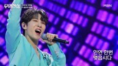 아이돌에서 트롯돌로? 데뷔만 네 번째! 무명 사나이 지영일  열려라 참깨 MBN 260225 방송