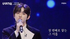 보고싶은 어머니를 위한 노래 하루  어머니의 계절 MBN 260225 방송